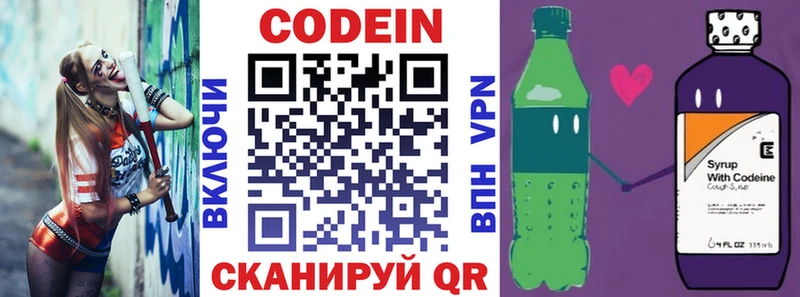 Кодеиновый сироп Lean Purple Drank Камышлов