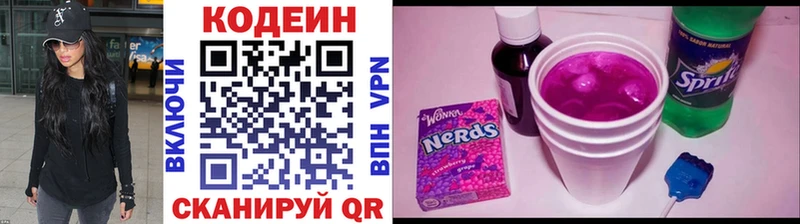 Codein напиток Lean (лин)  купить наркотики сайты  Камышлов 
