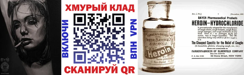 Героин VHQ kraken ссылки площадка Telegram Камышлов