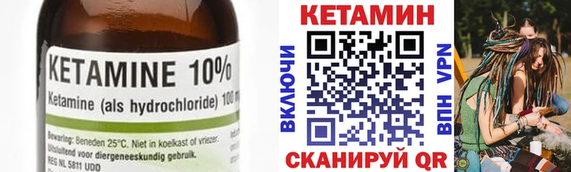 Кетамин ketamine  гидра ссылки  Камышлов 
